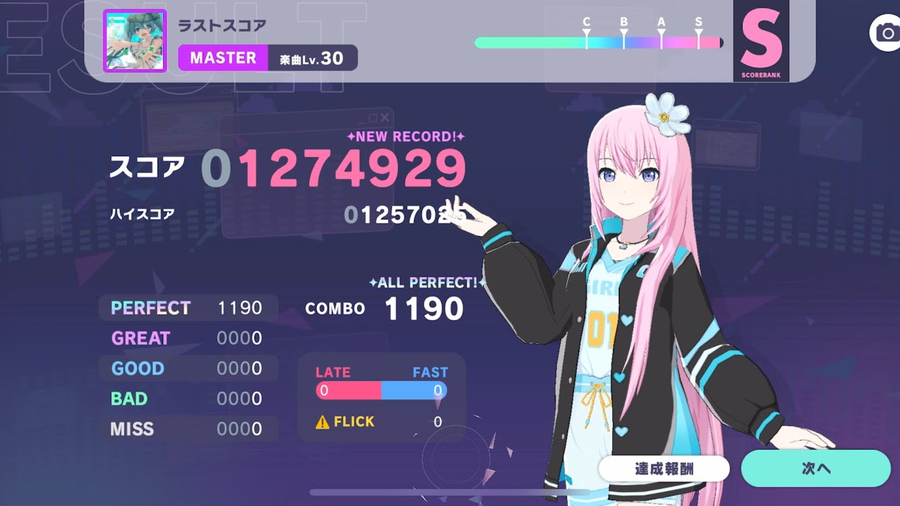 【プロセカ】ラストスコア(master) AP