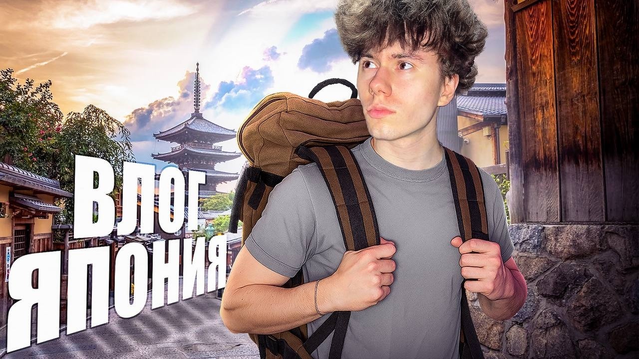 Я ПРОЖИЛ МЕСЯЦ В ЯПОНИИ! Влог XDanyl