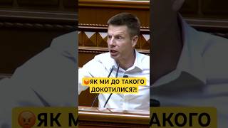 😡МИ ПОСЛІДОВНИКИ СТАЛІНА ЧИ ВСЕ Ж ТАКИ ЄВРОПЕЙСЬКА КРАЇНА?! — ГОНЧАРЕНКО ДО ВЛАДИ ЗЕЛЕНСЬКОГО