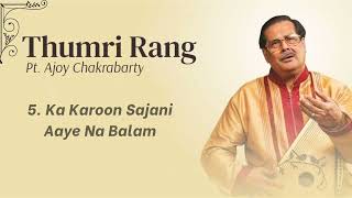 Thumri - Ka Karoon Sajani Aaye Na Balam | Pt. Ajoy Chakrabarty | Thumri Rang Album