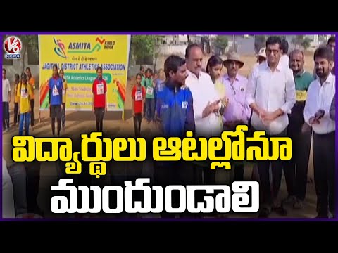 MLA Sanjay Inaugurates Asmita School Games In Jagital  | V6 News - V6NEWSTELUGU