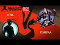 ПОБЕДИЛ  БОССА ГЕНИРАЛА - Shadow Fight 2 (Шадоу файт 2) Прохождение игры на телефоне Бой с тенью 2