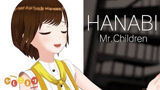 【歌ってみた】HANABI / Mr.Children（ cover by かしこまり ）