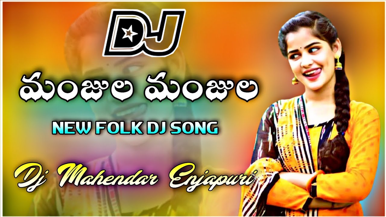 Manjula Manjula New Latest Folk Dj Song Dj Mahendar Enjapuri