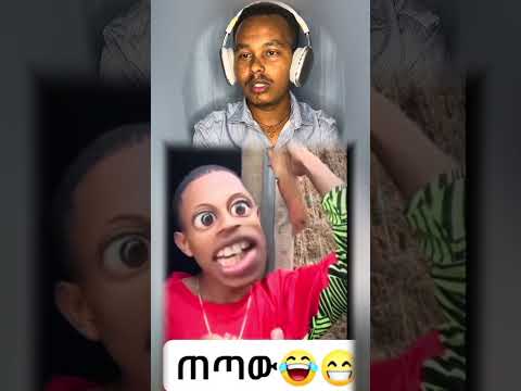 ⁠#abinetreacts⁠ ⁠#trynottolaugh⁠ ⁠#funny⁠ ⁠#ethiopia⁠ ⁠#reaction⁠ ⁠#viral  #world #newethiopianmusic
