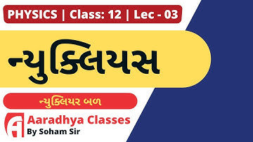 nuclear force CLASS 12 CHAP 13 lec-3 PHYSICS BY SOHAM SIR AARADHYA CLASSES GUJ MED