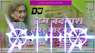 Ham Badmash Hamar Yaar Badmash new Bhojpuri Hard Dj Remix 2026 Dj Ashiqiu Sound Kewas Lakhi Chouk 
