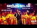 Vandha edam  8d  jawan  atlee  anirudh ravichander  sk 8d audio  use headphones