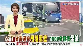 #中視午間新聞線上看 20230924 (週日)
