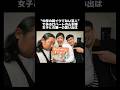 【"優しい男"ロバート山本博】に関する優しい雑学#shorts