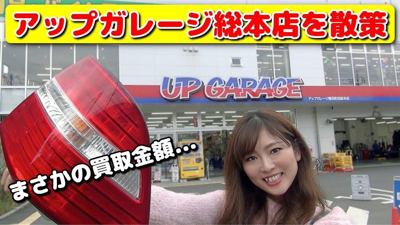 This store stocks a variety of Car Bike Parts in JAPAN!! - YouTube