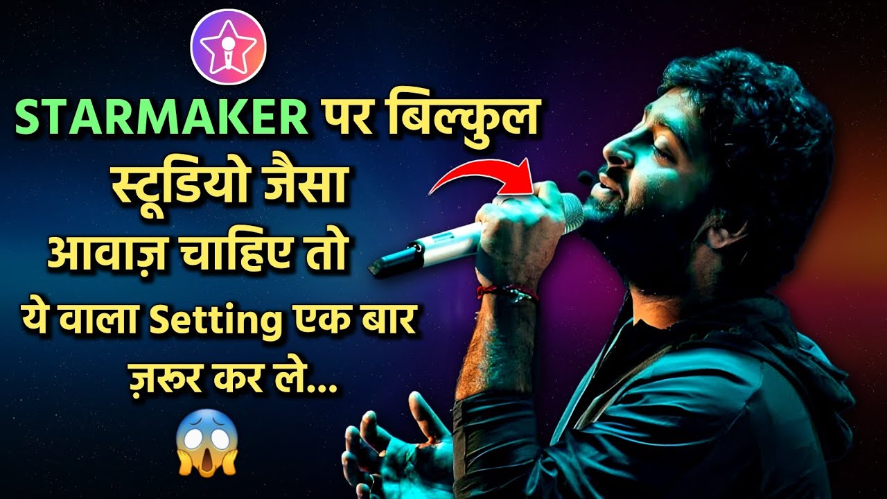 Starmaker Mein Kaise Gana Gaya Jata Hai |StarMaker Setting For Good Voice |Star Maker Custom Setting
