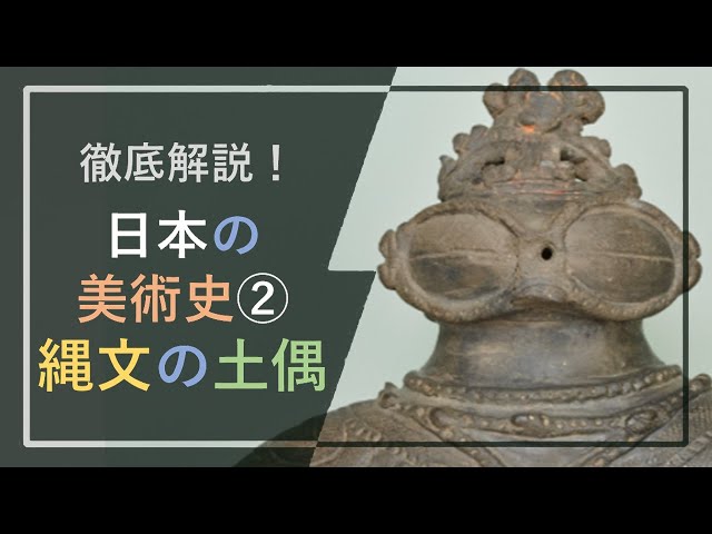 縄文土偶頭部　縄文時代　考古発掘品　古代美術　稀少　残欠の美 縄文土偶頭部 縄文時代 考古発掘品 古代美術 稀少 残欠の美