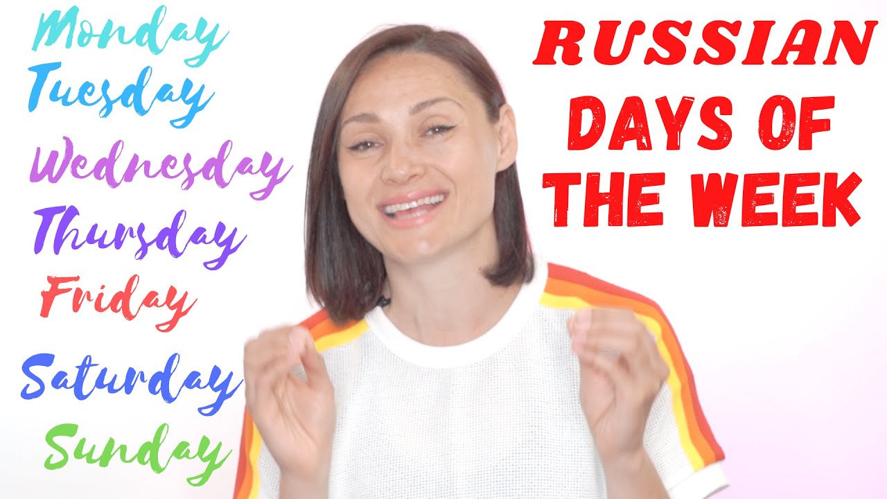 Learn russian days of the week in 5 minutes youtube