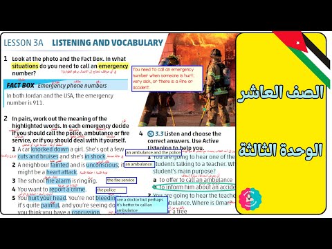 عاشر إنجليزي High Note صفحة 29 الوحدة الثالثة الفصل الأول المنهاج الأردني الجديد 