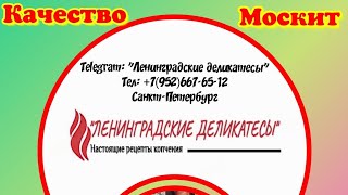 Владимир, Санкт-Петербург! Шедевры на Оборудовании Москит! 2 мая 2024 г.