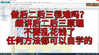奇趣腾讯分分彩 后二后三做好心得 心态讲解 赚钱多多分享 日赚1W你也可以