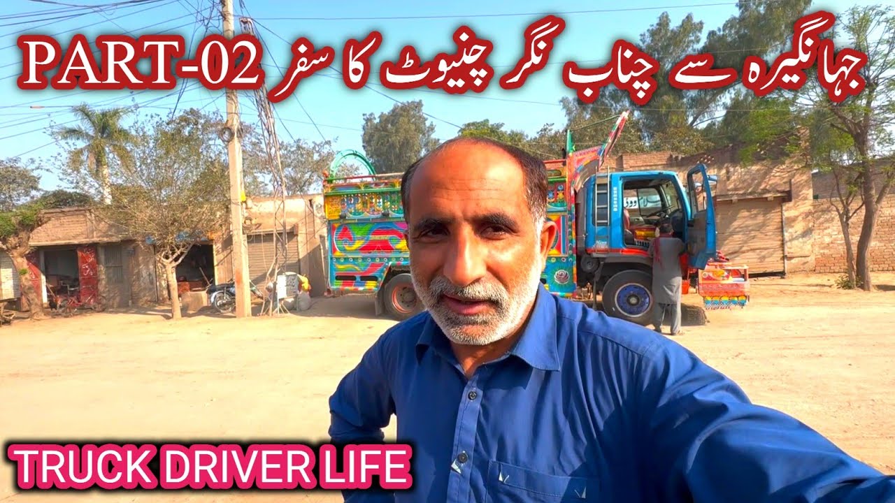 Jehangira KPK se chanab Nagar Rabwa ka safar PART-02||Truck driver pk 
