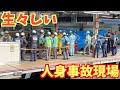 【東海道線人身事故】横浜駅で飛び込み発生直後の現場の一部始終