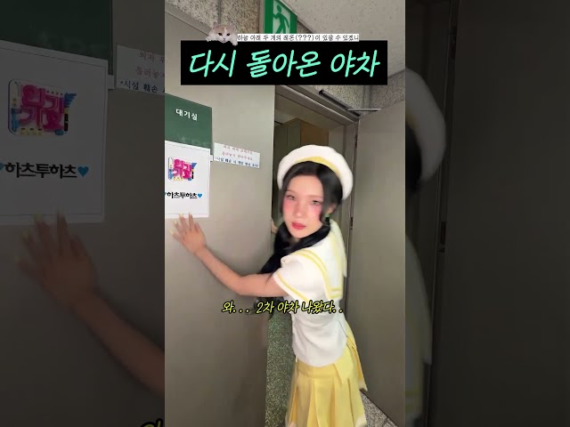 다시 돌아온 야차 #shorts