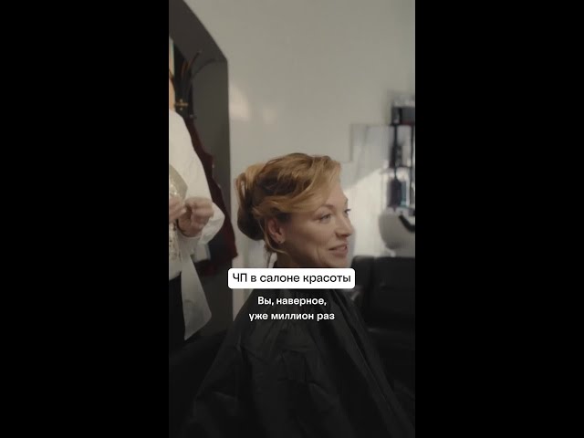 Парикмахер напала на клиентку | Менталистка | ТВ-3