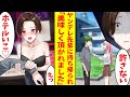 【ヤンデレ漫画】嫉妬に狂ったヤンデレ先輩に持ち帰りされた【恋愛漫画】