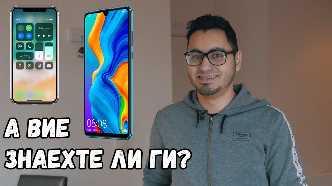 10 Яки Функции на Телефона ви, Които НЕ Използвате, А ТРЯБВА!