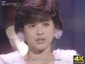 【4K画質】松田聖子 赤いスイートピー(1982年)