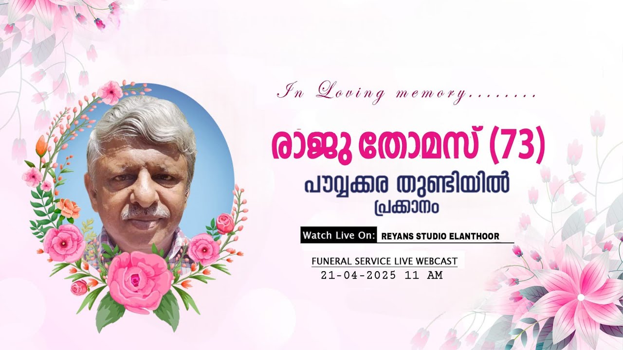 FUNERAL SERVICE OF RAJU THOMAS (73) PAWAKARA THUNDIYIL PRAKKANAM - YouTube