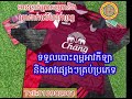 Make sports shirts បោះអាវកីឡា