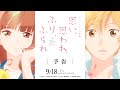 アニメーション映画『思い、思われ、ふり、ふられ』予告【2020.9.18（金）公開】