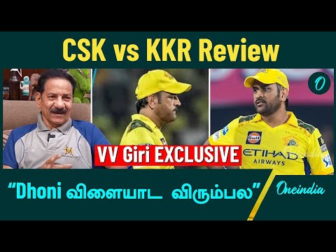 IPL 2025 | CSK vs KKR Review | Chennai Super Kings vs Kolkata Knight Riders | Dr. V.V.Giri Interview