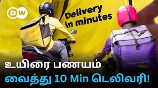"Bike ஓட்ட 18 Hrs... சாப்பிட 10min” - கண்ணீரில் Delivery Riders; சுரண்டும் Quick Commerce Companies