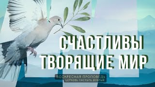 Счастливы творящие мир, Г.Лунгу