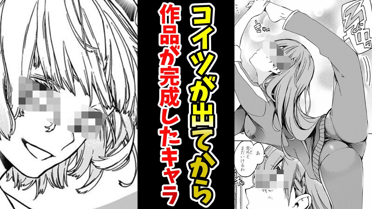 【コイツが出てから】作品が完成したキャラ挙げてけｗｗ【あにまん】