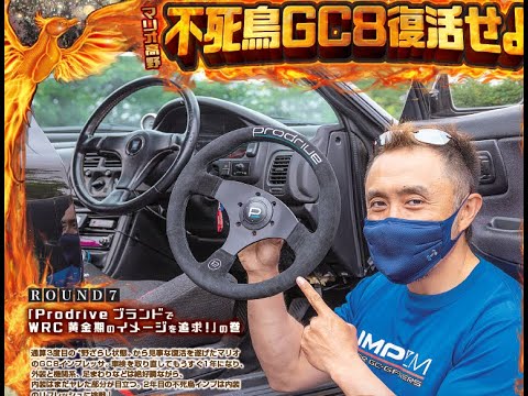 ステアリング　（プロドライブ & スバル） pdvz000005-002-00_01.jpg