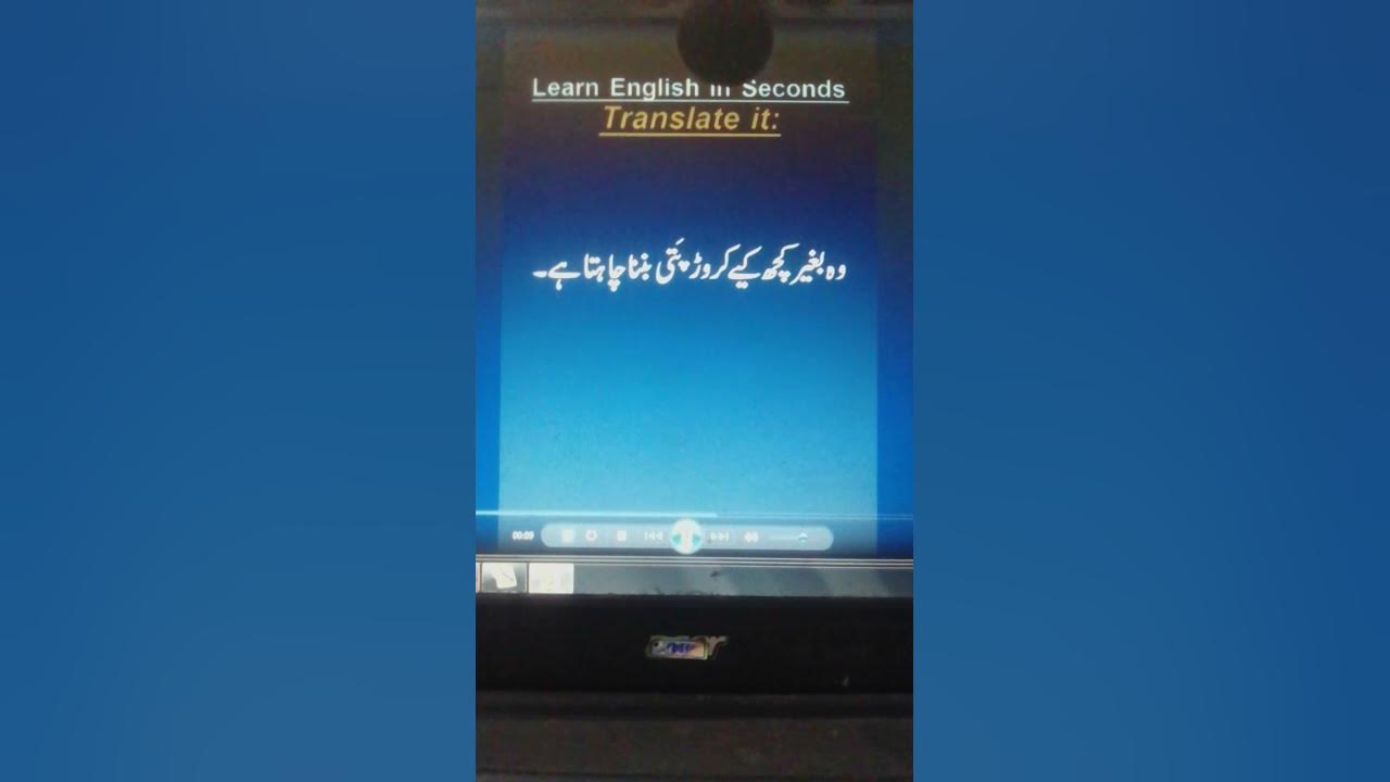 Learn English In Seconds Translate Urdu Into English Woh Baghair Kuch learn-english-in-seconds-translate-urdu-into-english-woh-baghair-kuch