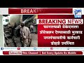 ठेकेदार माजी नगरसेवक मोहन सासे यांनी बिल काढण्यासाठी चक्क भरलेल्या गटारीत केले काँक्रेटीकरण तातडीने फौजदारी गुन्हे दाखल करण्याची मांगणी 