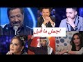 اجمل ما قيل في الكنج الشاب خالد من طرف النجوم والمشاهير ***CHEBKHALED