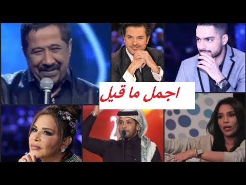 اجمل ما قيل في الكنج الشاب خالد من طرف النجوم والمشاهير 