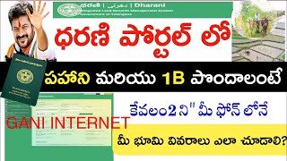 How to Download Pahani and 1B in Dharani Portal Telangana | TS Patta Pass Book Download_Gani_inte... screenshot 4