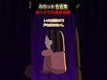 #2ch嘘つき配信者は俺の推し!