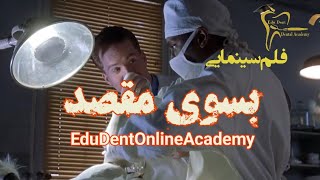 فلم انگیزشی و دیدنی (بسوی مقصد)