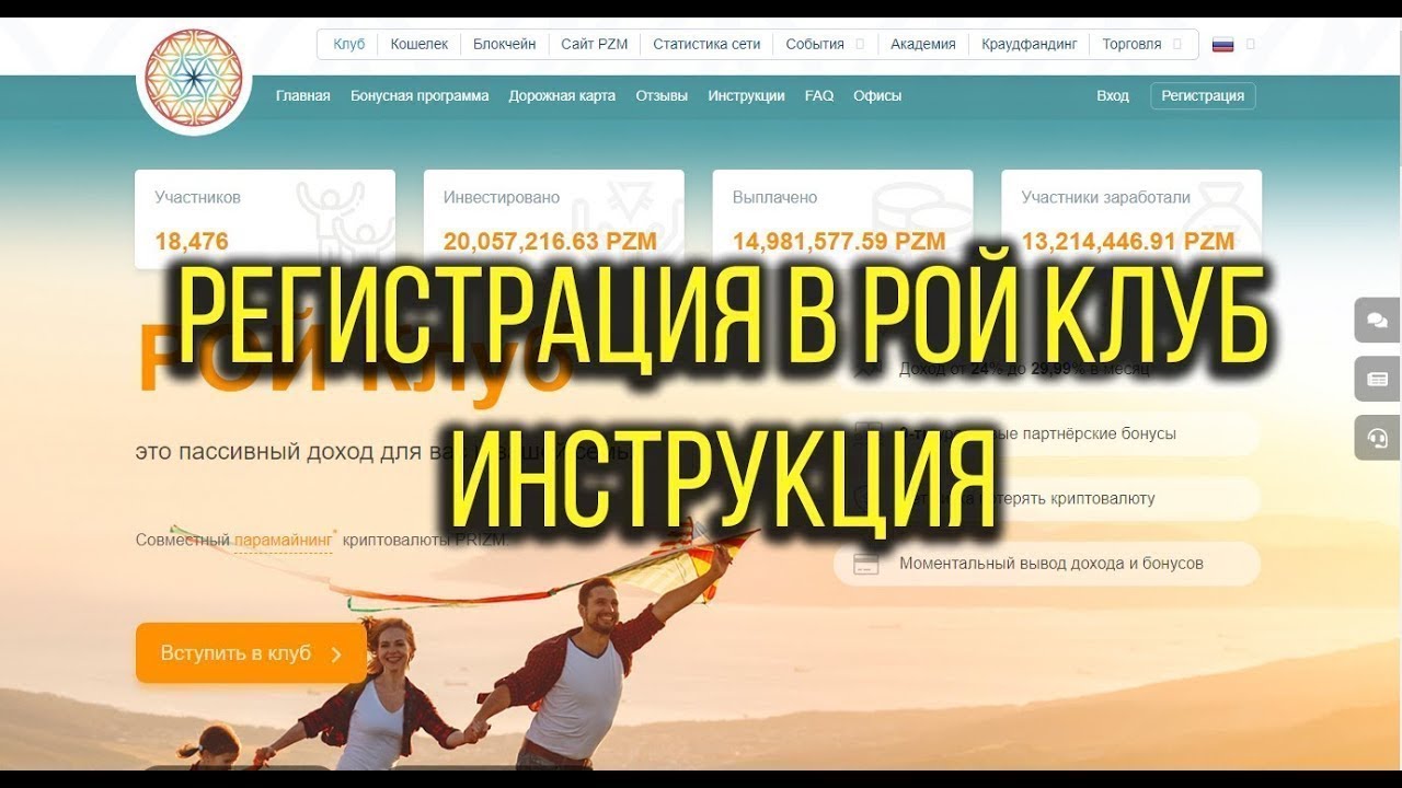 Клуб регистрация