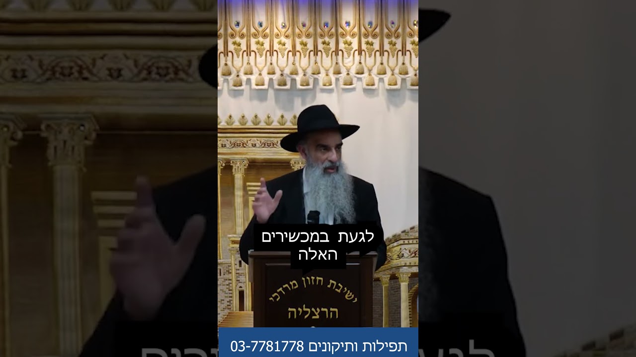 הרב מאיר דוד שמואלי - יום השואה