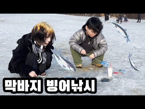 My first time ice fishing with Baemalling ♥
