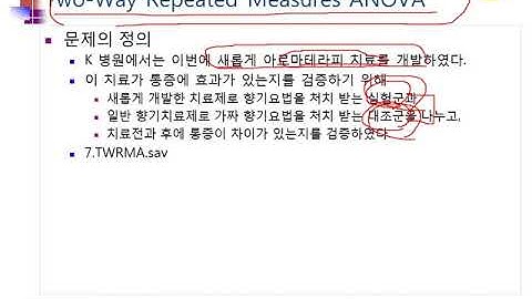 Ch12_11.분산분석(ANOVA)(이원반복측정분산분석 1/3)11