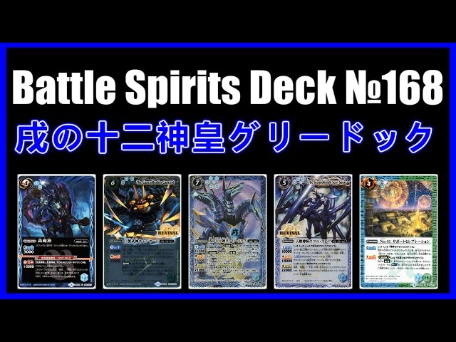 バトスピ　戌の十二神皇グリードッグ 3枚 バトルスピリッツ】戌の十二神皇グリードッグ | トレカ販売 - トレマ