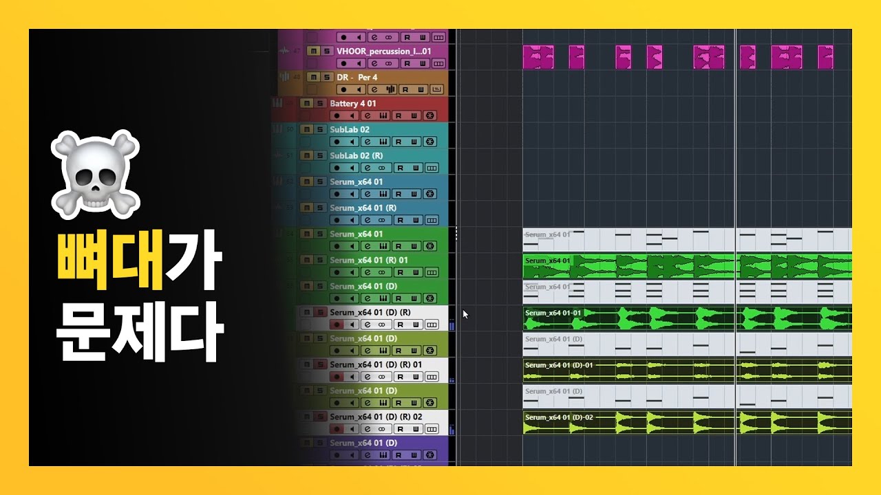편곡 악기를 추가할 때마다 구려지는 이유