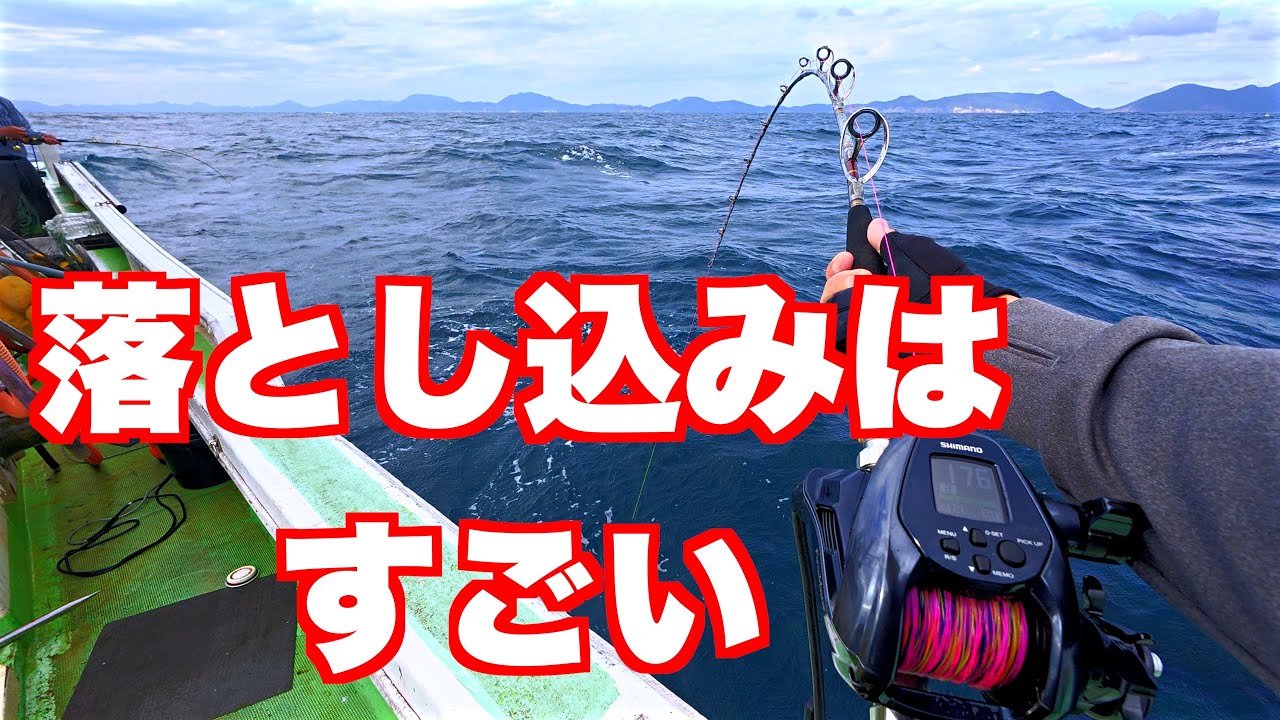 落とし込み釣り！イワシの群れも大きく、大物の気配がムンムン！🔥果たして今回の結果は…！？
